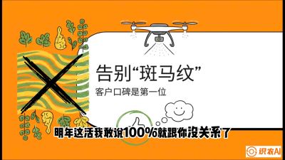 第4节：无人机撒肥拒绝&ldquo;斑马纹&rdquo;&mdash;&mdash;播撒系统的校准与实战，课程：《无人机植保搞钱必修课：从&ldquo;瞎飞&rdquo;到&ldquo;懂行&rdquo;的6步进阶》