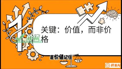 第4节：【农资人谈单攻心】专治&ldquo;嫌贵&rdquo;！把&ldquo;比价客&rdquo;变成&ldquo;回头客&rdquo;的算账术，课程：《农资实战特训：从&ldquo;坐商&rdquo;到&ldquo;千万服务商&rdquo;的进阶路》